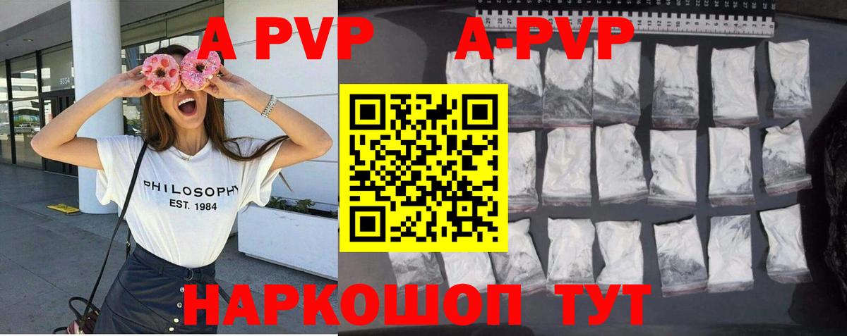 Alpha-PVP  Вход с VPN  Надым  A-PVP кристаллы 