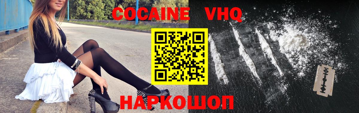 Кодеин Надым
