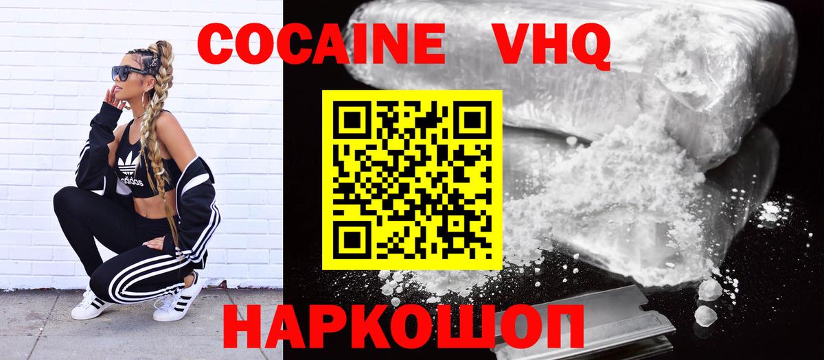 COCAIN Columbia  Кокаин  купить   Надым  Вход с VPN  COCAIN 99% 