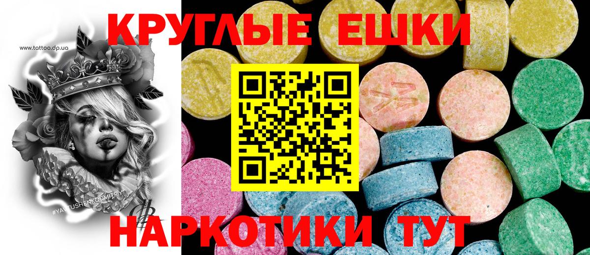 ЭКСТАЗИ  ЭКСТАЗИ Cube  Вход с VPN  ЭКСТАЗИ круглые  Надым 