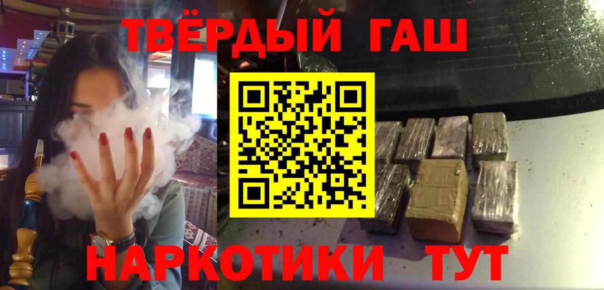 Гашиш хэш  Вход с VPN  ГАШИШ индика сатива  Надым 