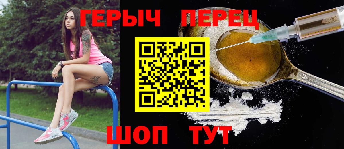 ГЕРОИН VHQ  ГЕРОИН  Надым  Вход с VPN 