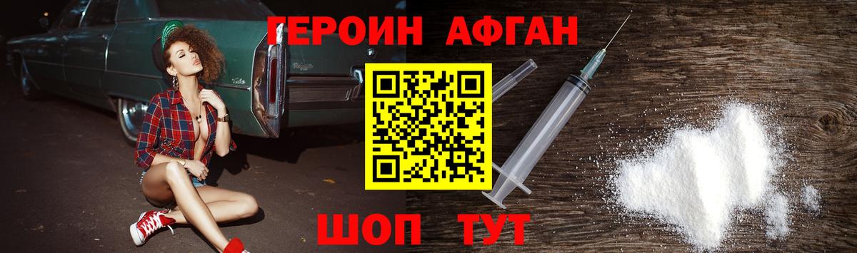 ГЕРОИН VHQ Надым