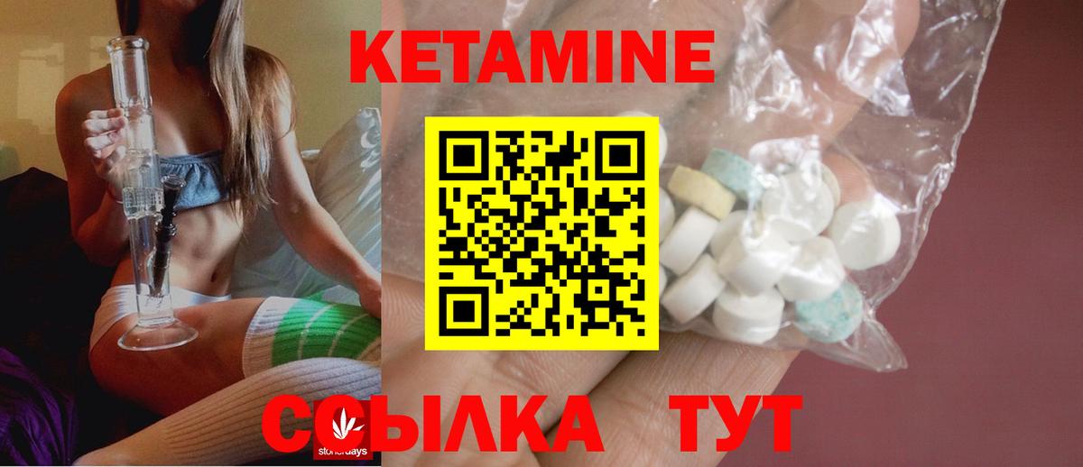 Надым  Кетамин ketamine  Вход с VPN 