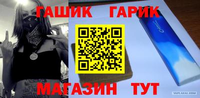 синтетический гашиш Усть-Джегута