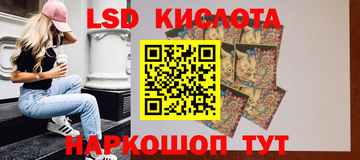 Надым  ЛСД экстази ecstasy  ЛСД экстази кислота  Вход с VPN 