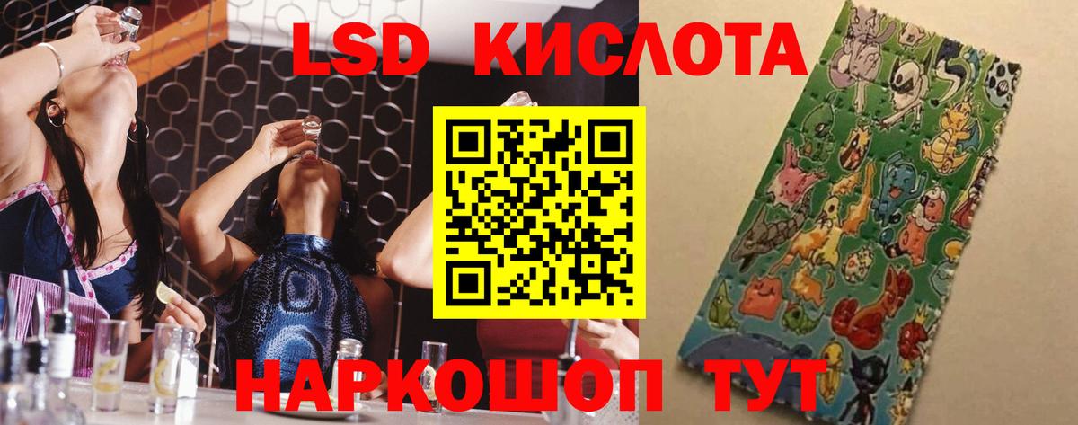 LSD-25 экстази ecstasy Надым