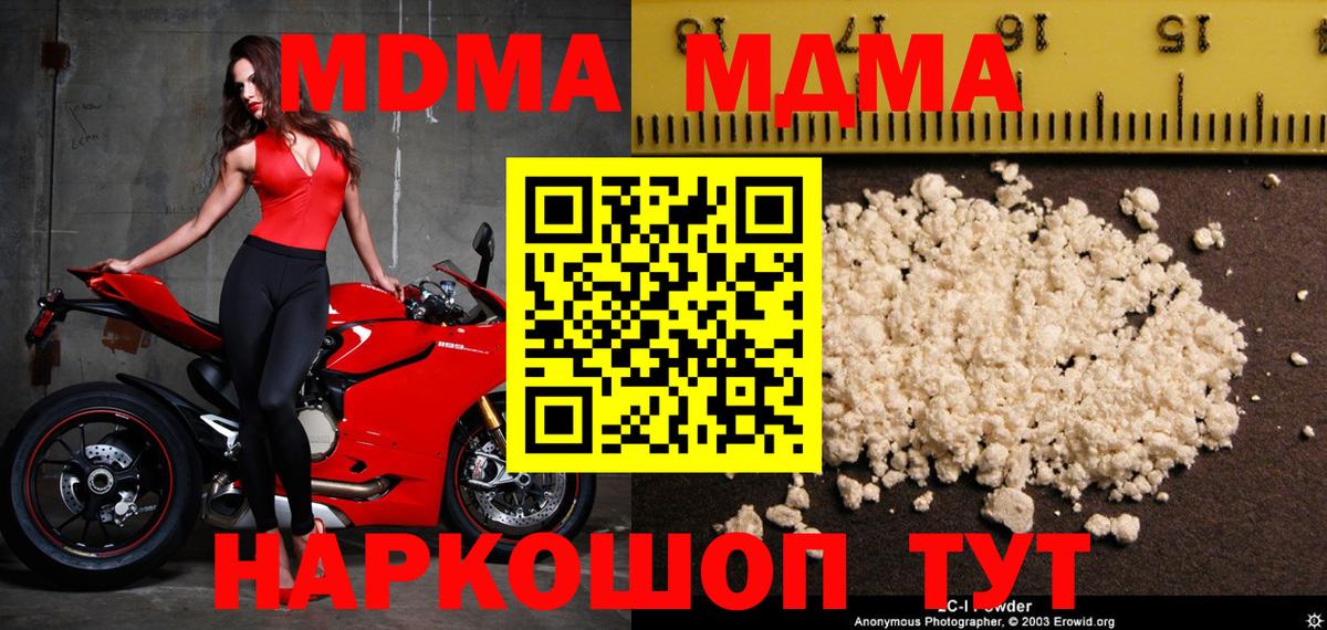 Надым  МДМА  Вход с VPN  MDMA молли 