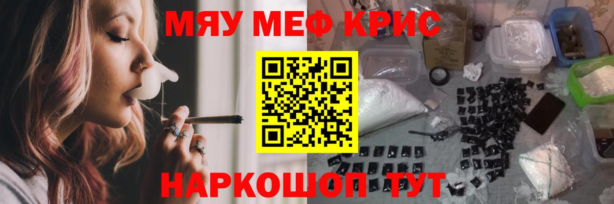 Надым  МЯУ-МЯУ VHQ  МЯУ-МЯУ  Мефедрон кристаллы    как войти  Вход с VPN  МЕФ 