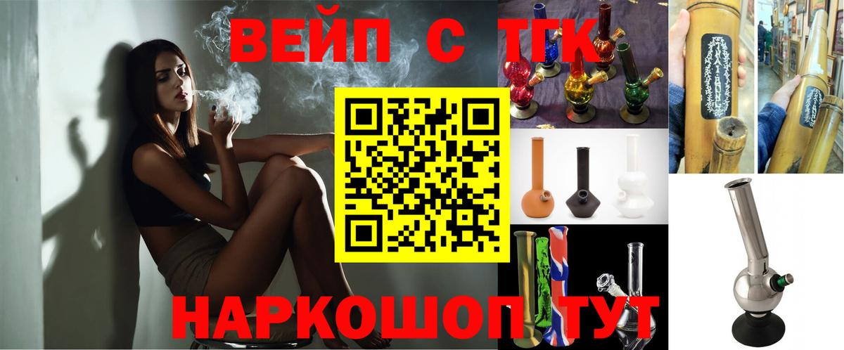 ТГК жижа Надым